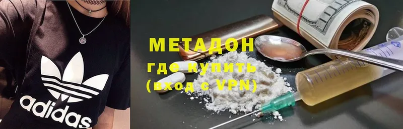 МЕТАДОН methadone  Аркадак 